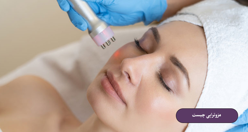 مزوتراپی چیست