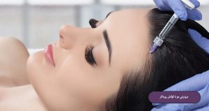 مزوتراپی مو با کوکتل رویتاکر