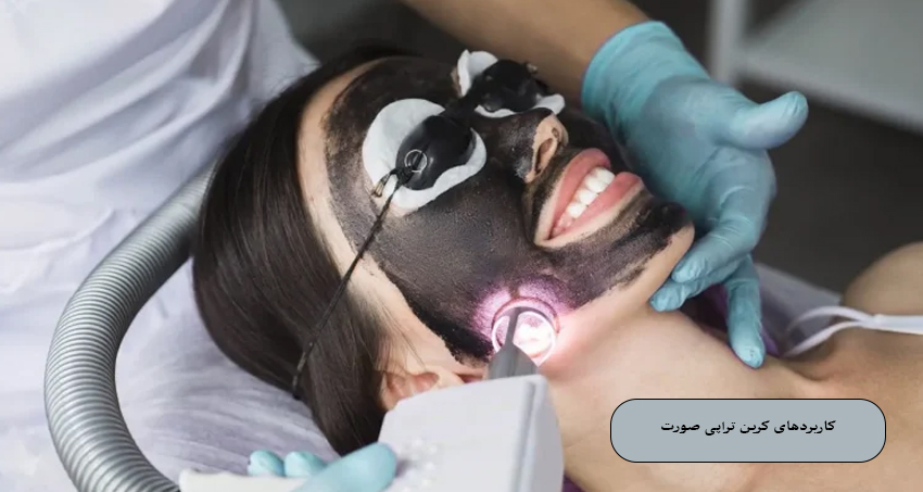 کاربردهای کربن تراپی صورت