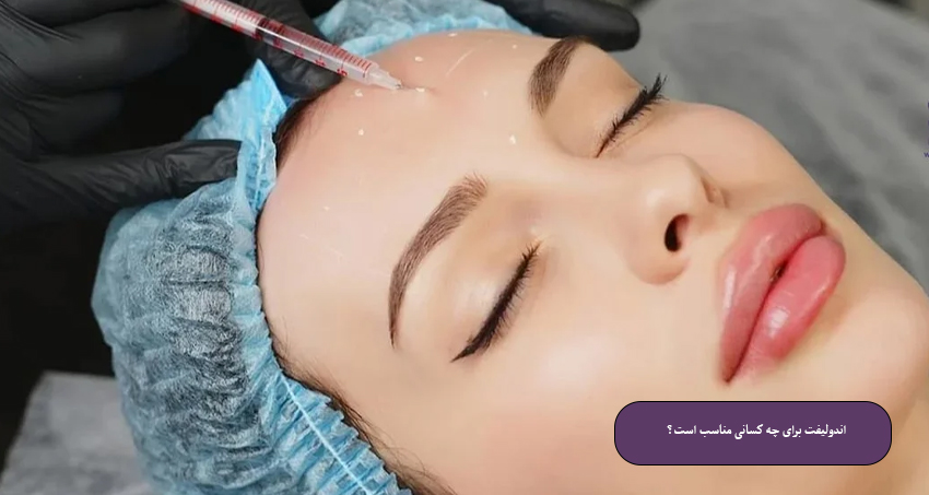 اندولیفت-برای-چه-کسانی-مناسب-است؟