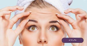 بوتاکس خط اخم