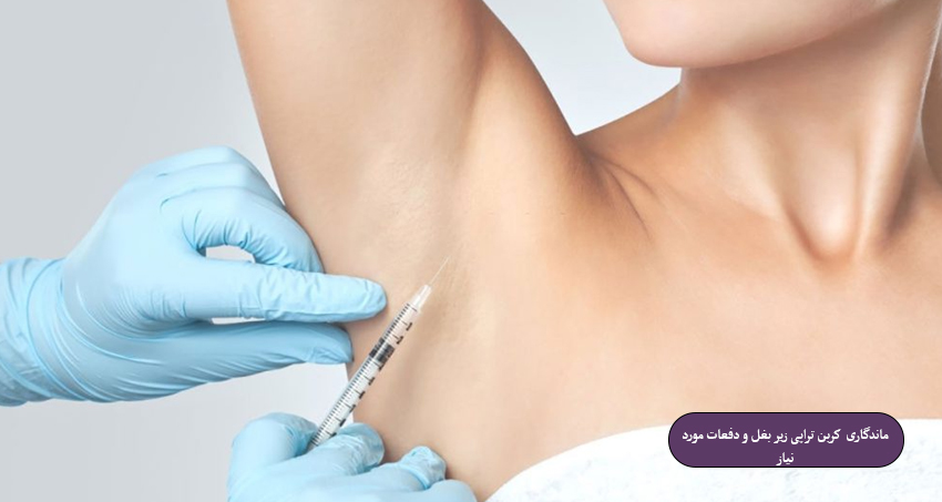 ماندگاری--کربن-تراپی-زیر-بغل-و-دفعات-مورد-نیاز