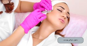 سلول ‌درمانی پوست