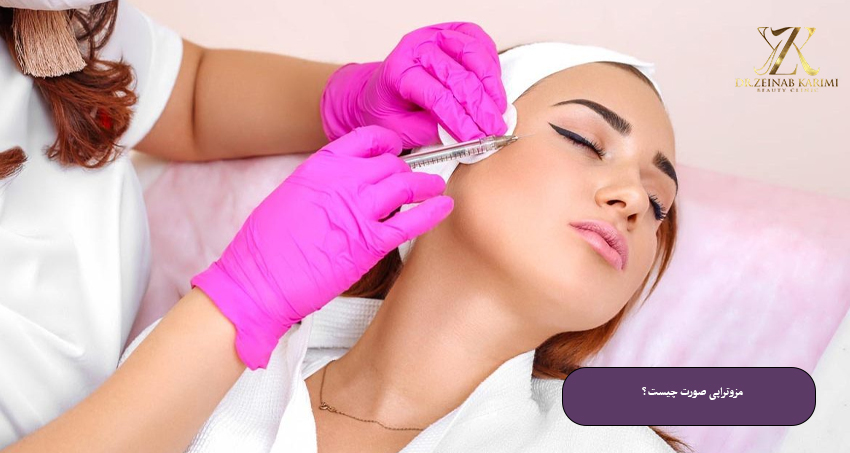 مزوتراپی صورت چیست؟