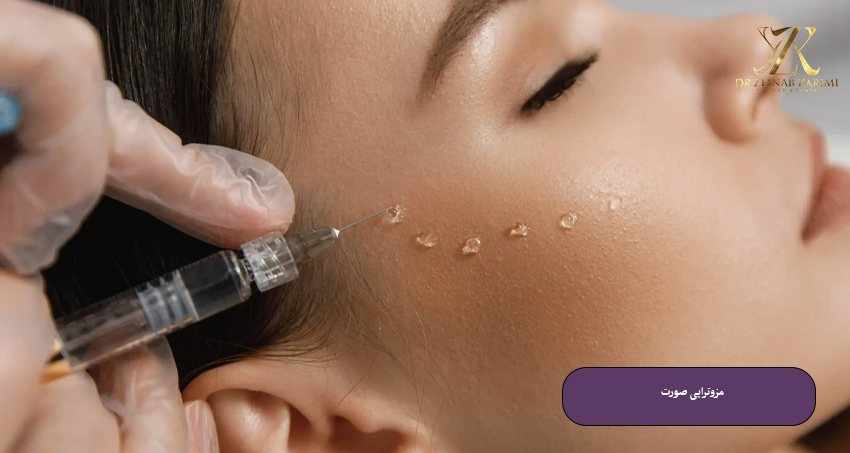 مزوتراپی صورت