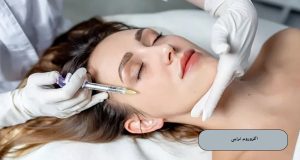 اگزوزوم‌ تراپی