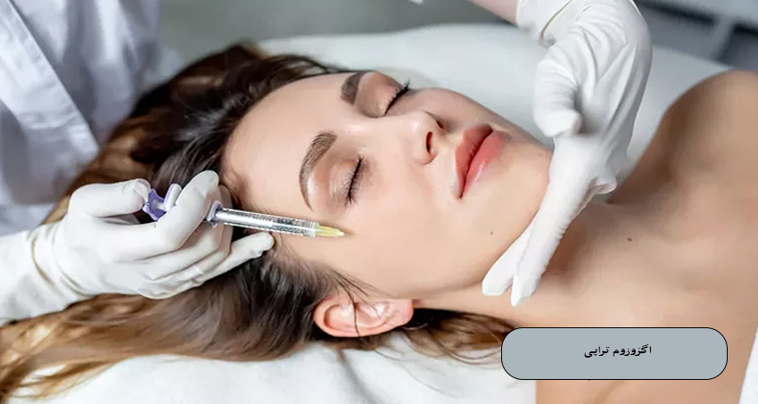 اگزوزوم‌ تراپی