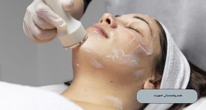 هیدروفیشیال صورت