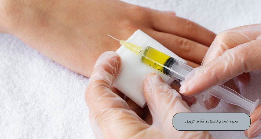 تزریق بوتاکس دست چگونه انجام می‌شود؟